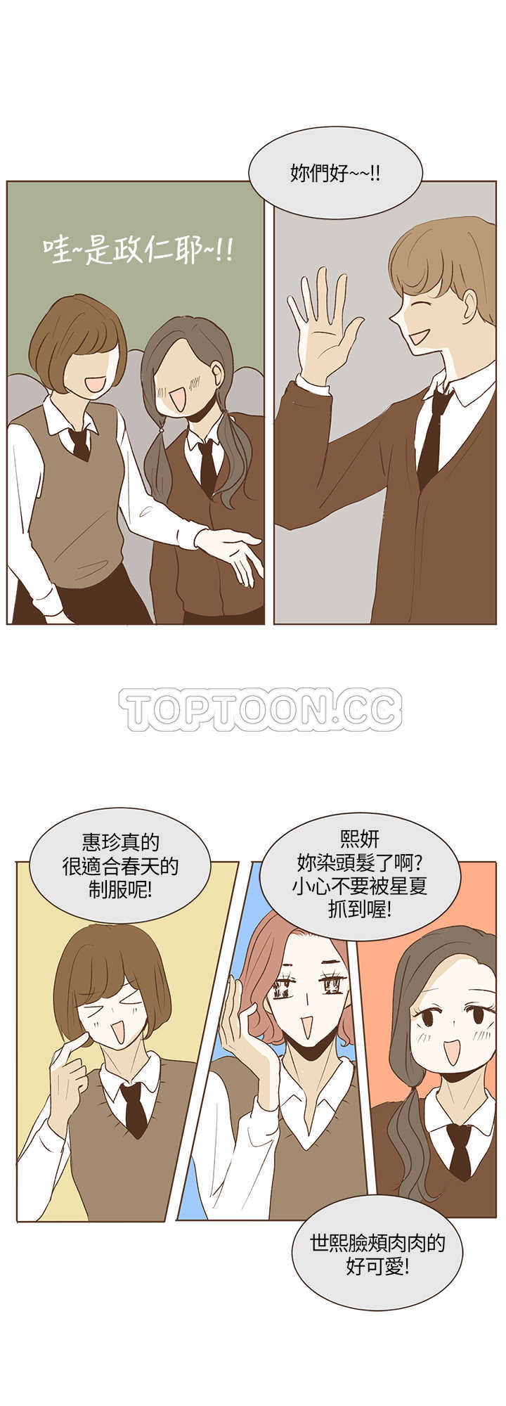 《无法阻挡的Gay(完结)》漫画最新章节第29话免费下拉式在线观看章节第【4】张图片