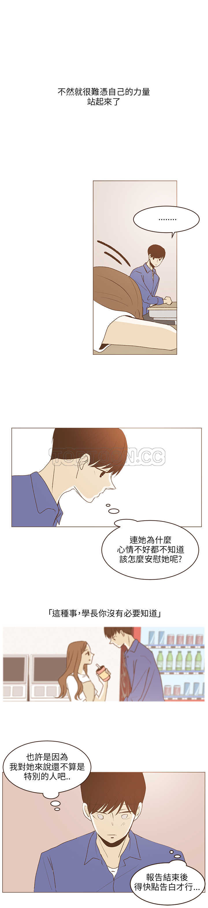 《无法阻挡的Gay(完结)》漫画最新章节第30话 免费下拉式在线观看章节第【7】张图片