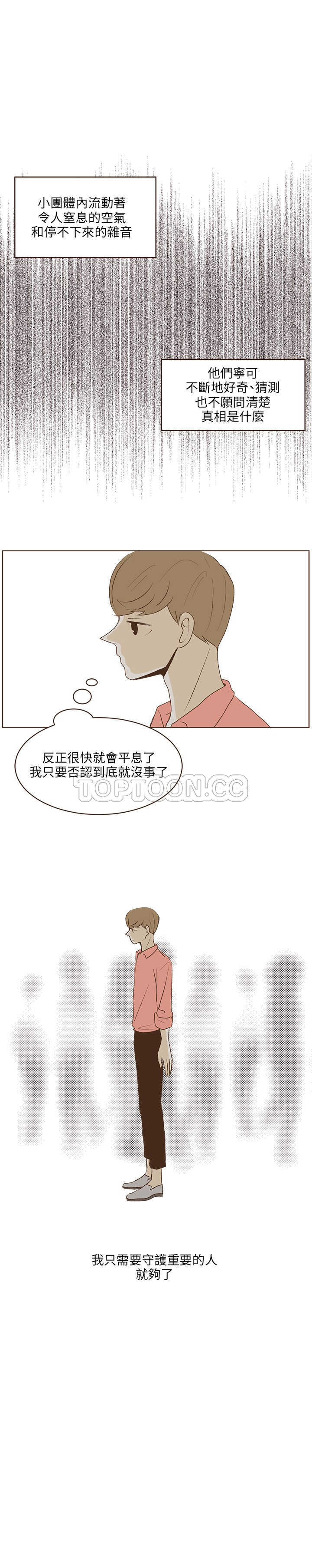 《无法阻挡的Gay(完结)》漫画最新章节第30话 免费下拉式在线观看章节第【1】张图片