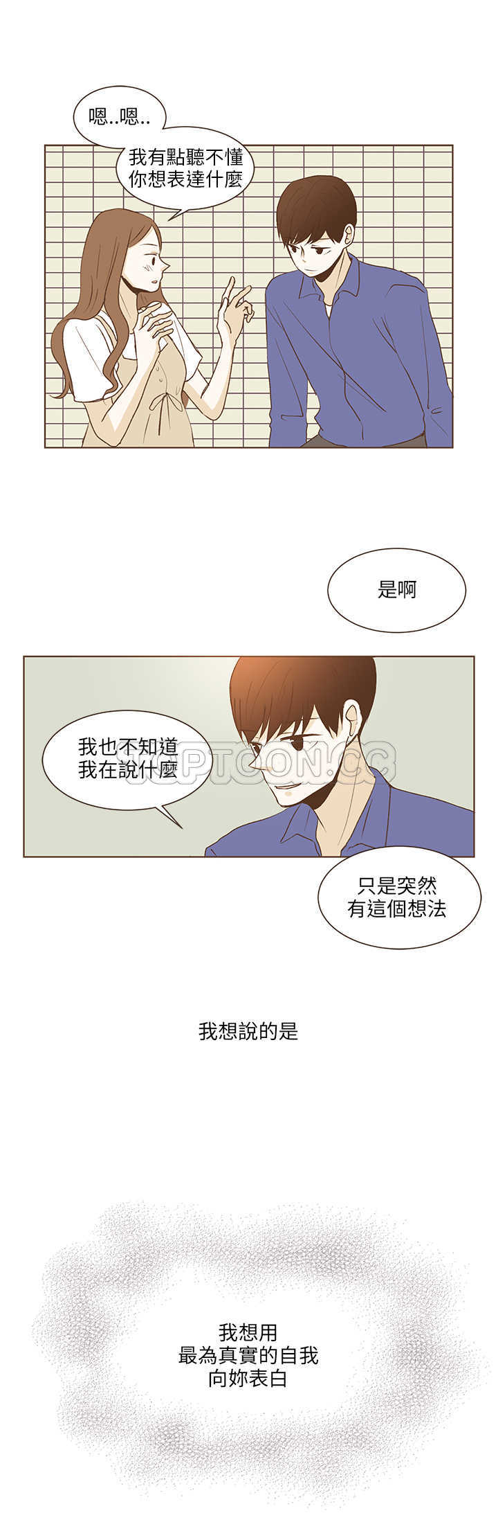 《无法阻挡的Gay(完结)》漫画最新章节第31话 免费下拉式在线观看章节第【15】张图片