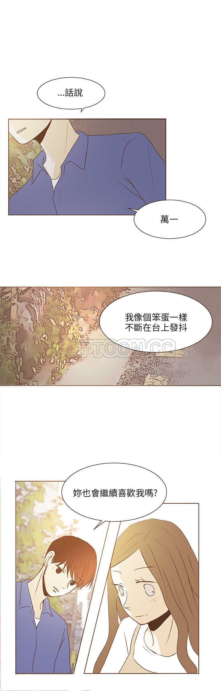 《无法阻挡的Gay(完结)》漫画最新章节第31话 免费下拉式在线观看章节第【14】张图片