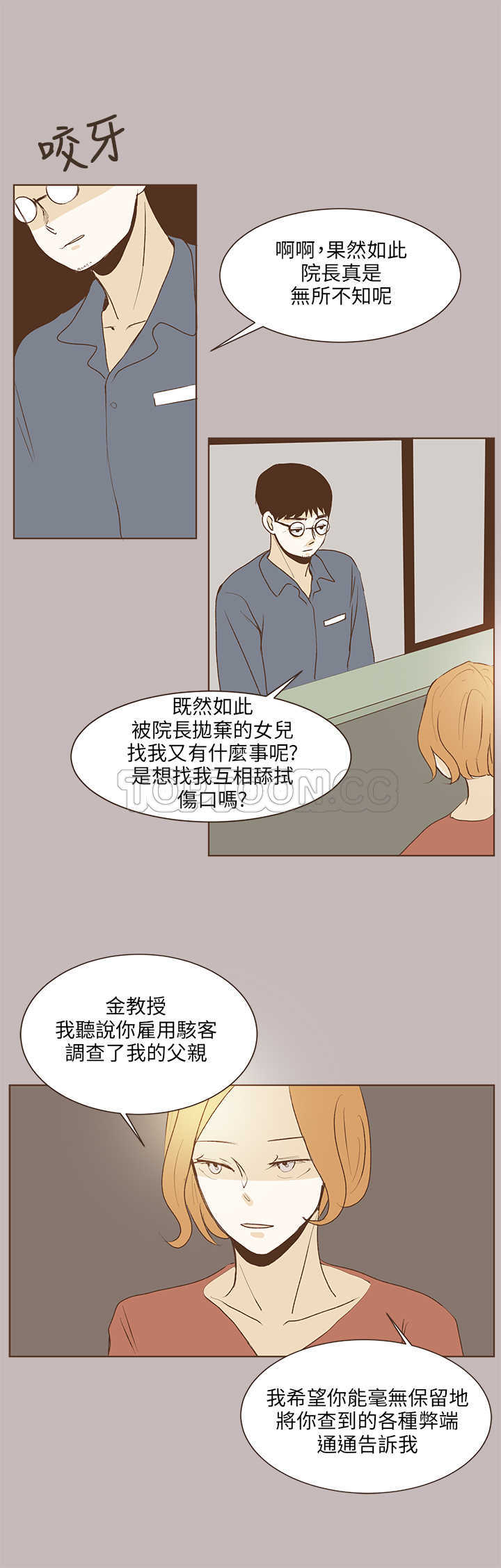 《无法阻挡的Gay(完结)》漫画最新章节第31话 免费下拉式在线观看章节第【8】张图片