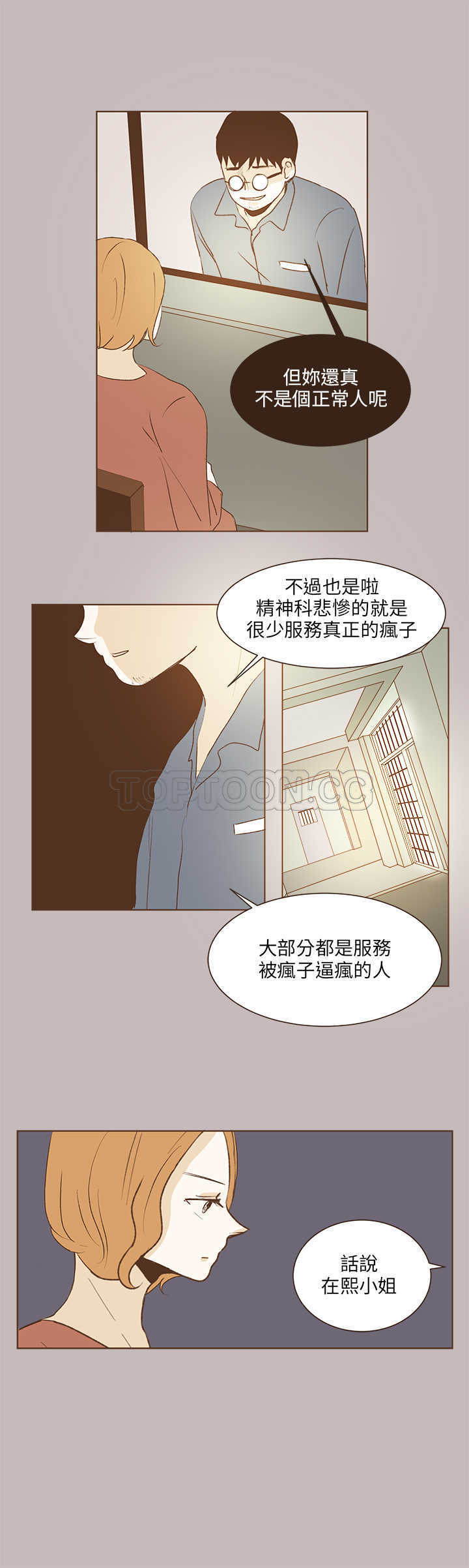 《无法阻挡的Gay(完结)》漫画最新章节第31话 免费下拉式在线观看章节第【6】张图片