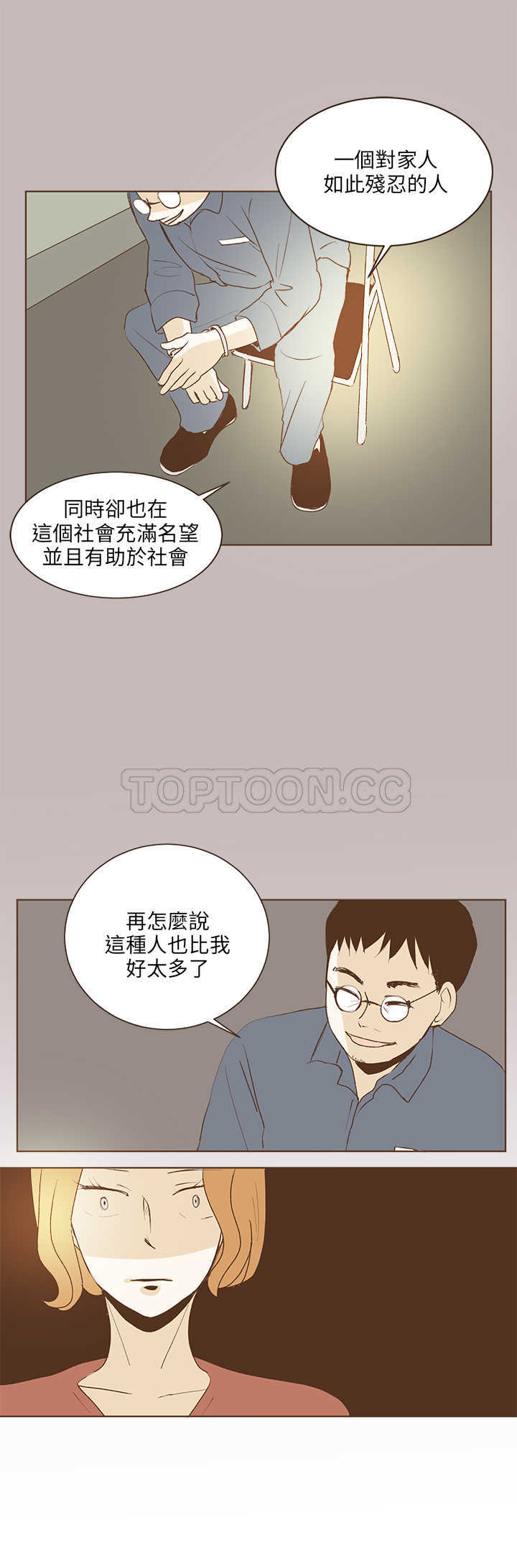 《无法阻挡的Gay(完结)》漫画最新章节第31话 免费下拉式在线观看章节第【2】张图片