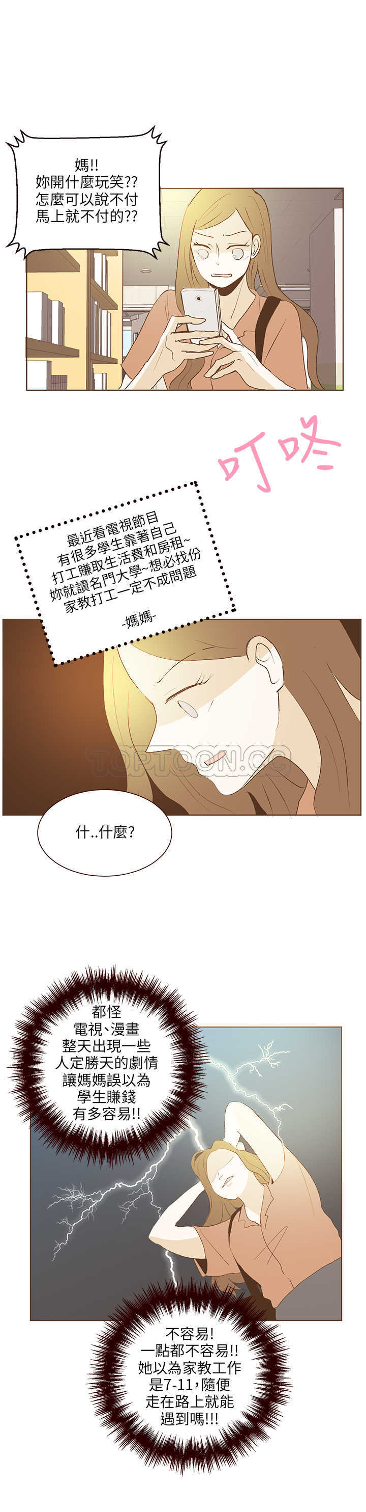 《无法阻挡的Gay(完结)》漫画最新章节第32话免费下拉式在线观看章节第【11】张图片