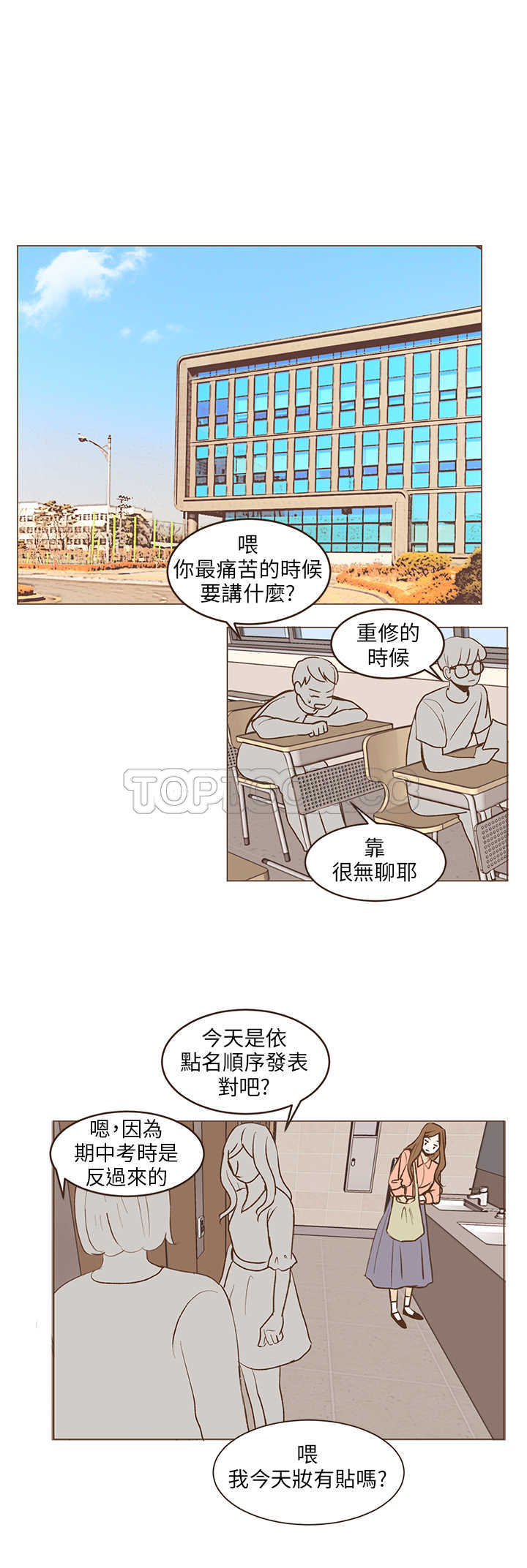 《无法阻挡的Gay(完结)》漫画最新章节第34话免费下拉式在线观看章节第【11】张图片