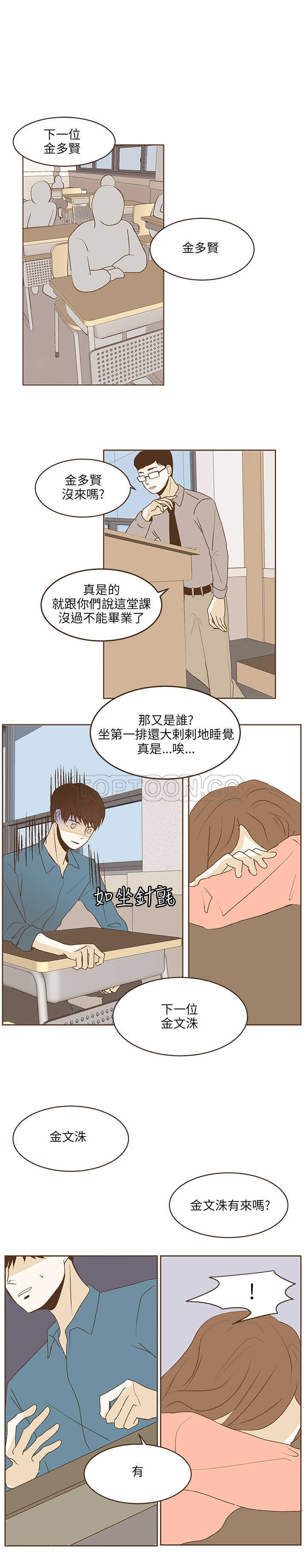 《无法阻挡的Gay(完结)》漫画最新章节第34话免费下拉式在线观看章节第【5】张图片