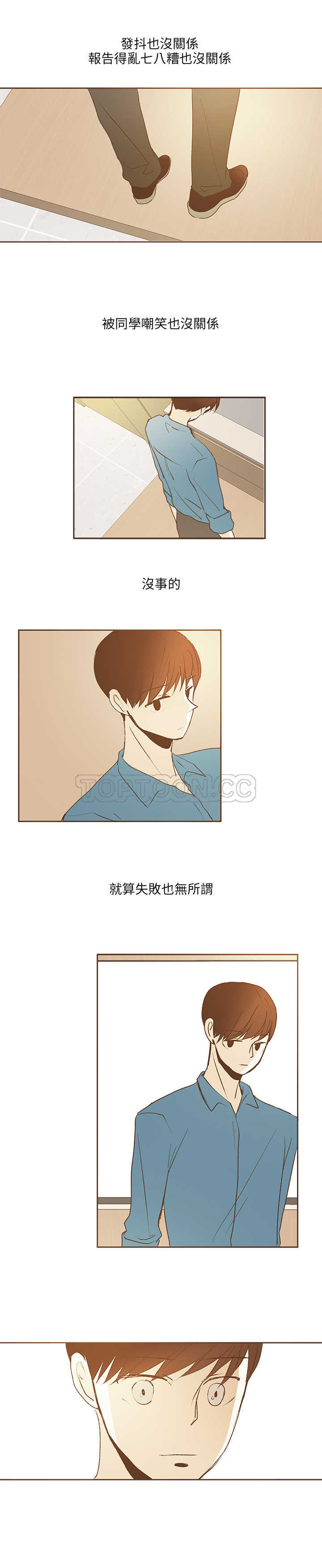 《无法阻挡的Gay(完结)》漫画最新章节第34话免费下拉式在线观看章节第【3】张图片