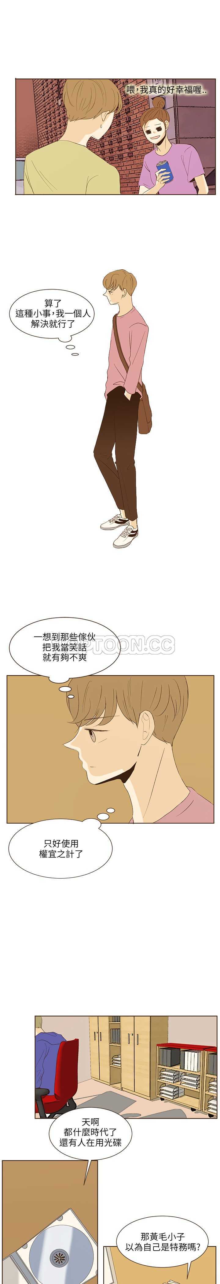 《无法阻挡的Gay(完结)》漫画最新章节第38话免费下拉式在线观看章节第【8】张图片