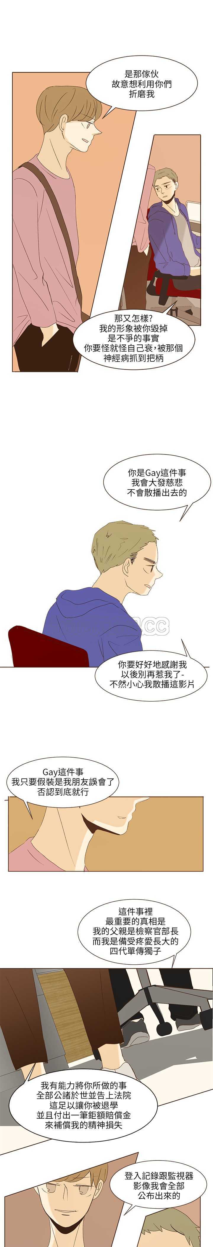 《无法阻挡的Gay(完结)》漫画最新章节第38话免费下拉式在线观看章节第【2】张图片