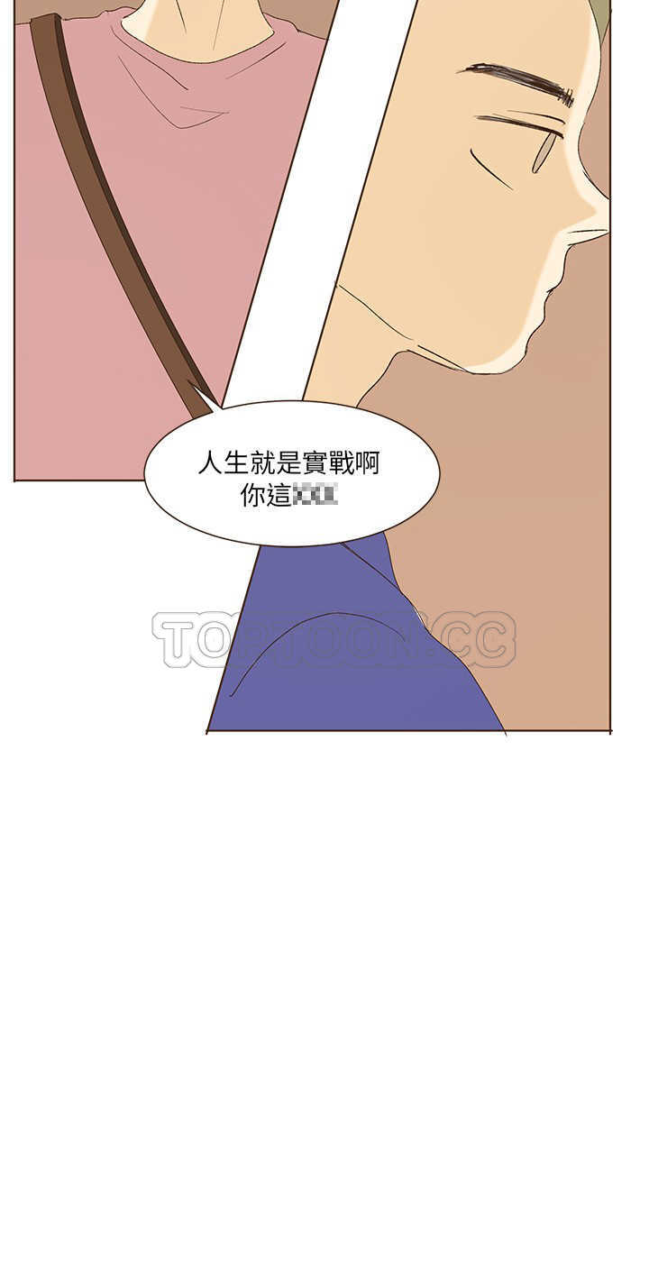 《无法阻挡的Gay(完结)》漫画最新章节第38话免费下拉式在线观看章节第【1】张图片