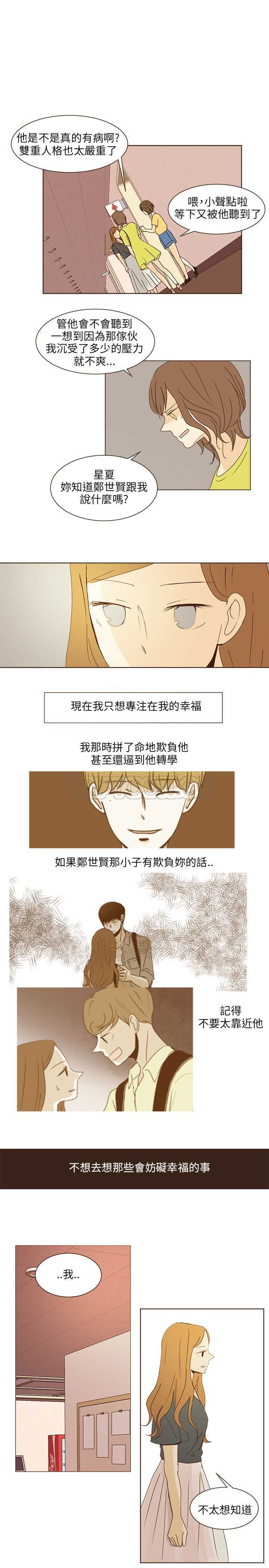 《无法阻挡的Gay(完结)》漫画最新章节第39话免费下拉式在线观看章节第【7】张图片