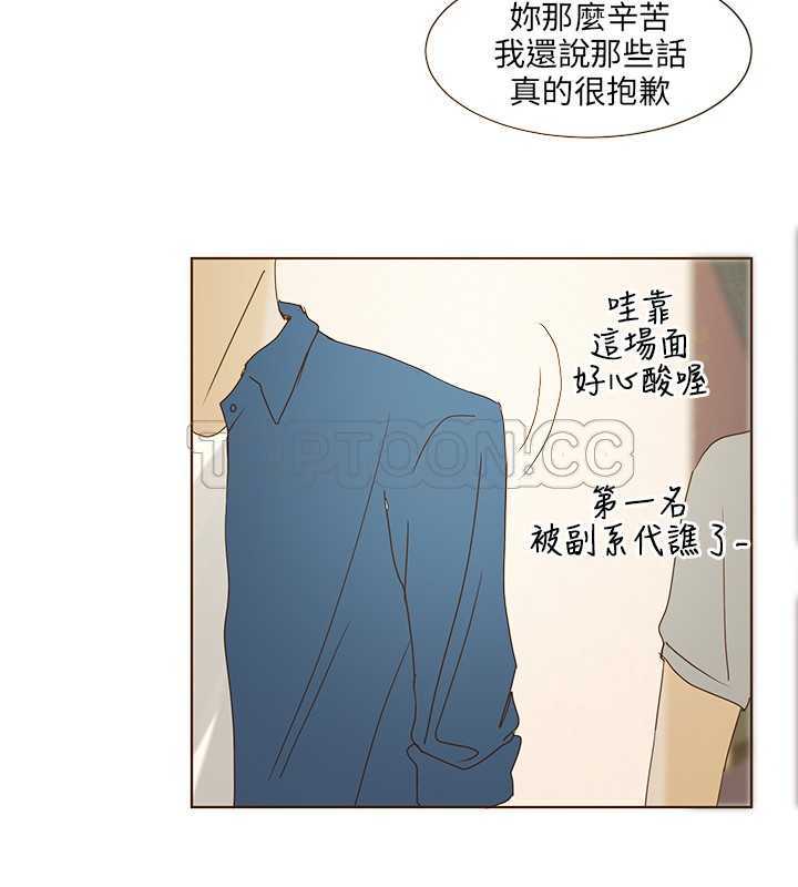 《无法阻挡的Gay(完结)》漫画最新章节第39话免费下拉式在线观看章节第【4】张图片