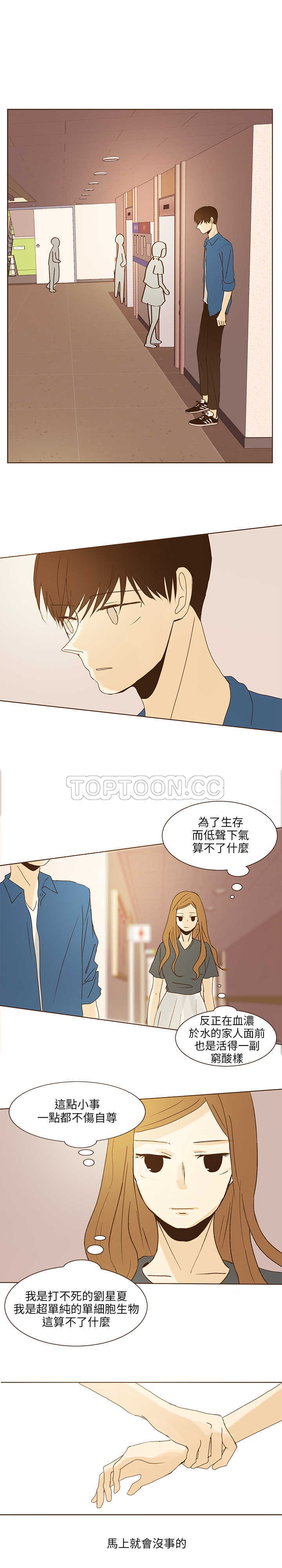 《无法阻挡的Gay(完结)》漫画最新章节第39话免费下拉式在线观看章节第【3】张图片