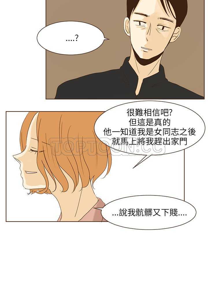 《无法阻挡的Gay(完结)》漫画最新章节第40话 免费下拉式在线观看章节第【13】张图片