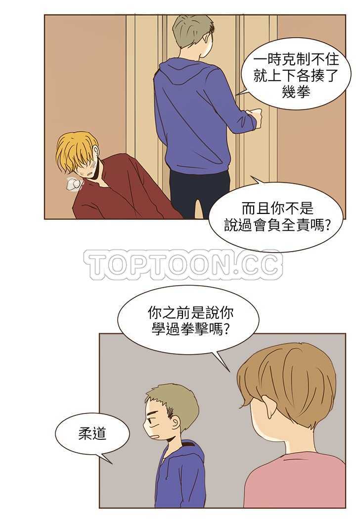 《无法阻挡的Gay(完结)》漫画最新章节第40话 免费下拉式在线观看章节第【6】张图片