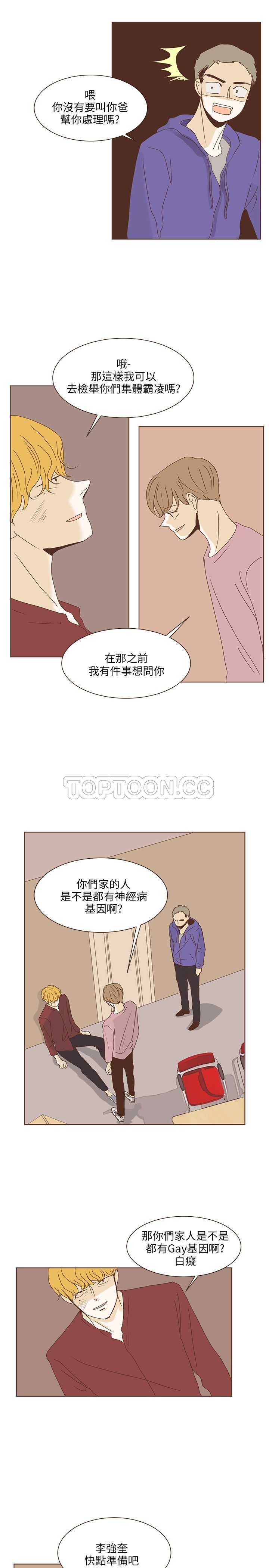 《无法阻挡的Gay(完结)》漫画最新章节第40话 免费下拉式在线观看章节第【3】张图片