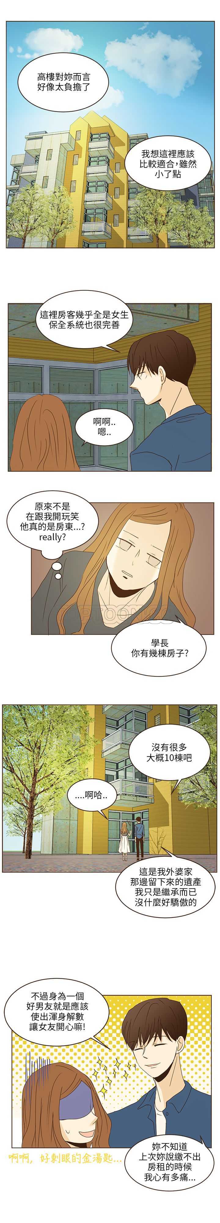 《无法阻挡的Gay(完结)》漫画最新章节第42话免费下拉式在线观看章节第【10】张图片