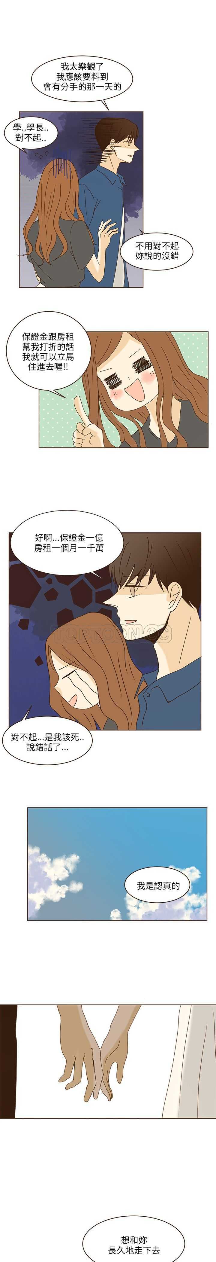 《无法阻挡的Gay(完结)》漫画最新章节第42话免费下拉式在线观看章节第【7】张图片