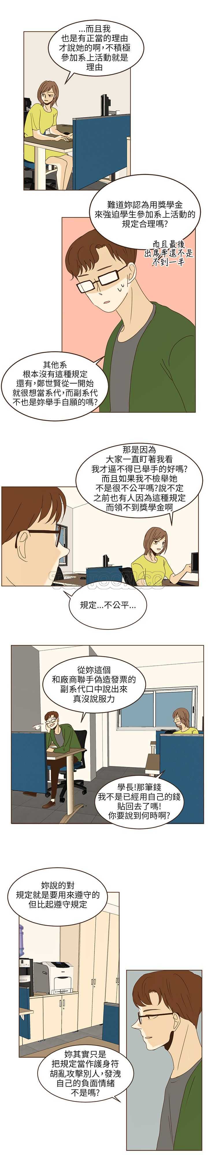 《无法阻挡的Gay(完结)》漫画最新章节第43话免费下拉式在线观看章节第【10】张图片