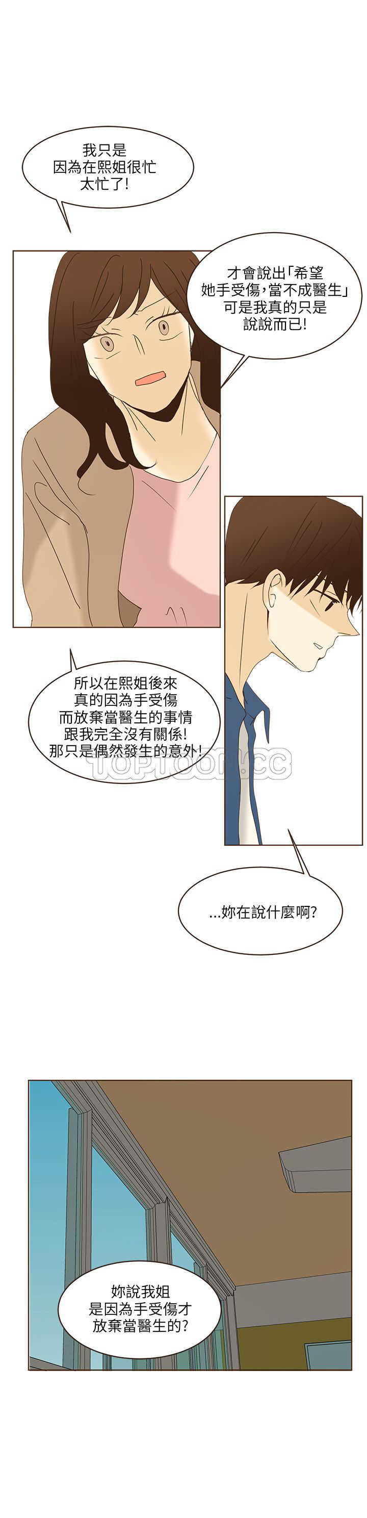 《无法阻挡的Gay(完结)》漫画最新章节第43话免费下拉式在线观看章节第【1】张图片