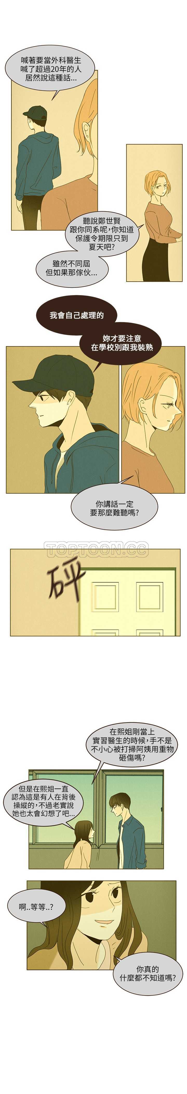 《无法阻挡的Gay(完结)》漫画最新章节第44话免费下拉式在线观看章节第【14】张图片