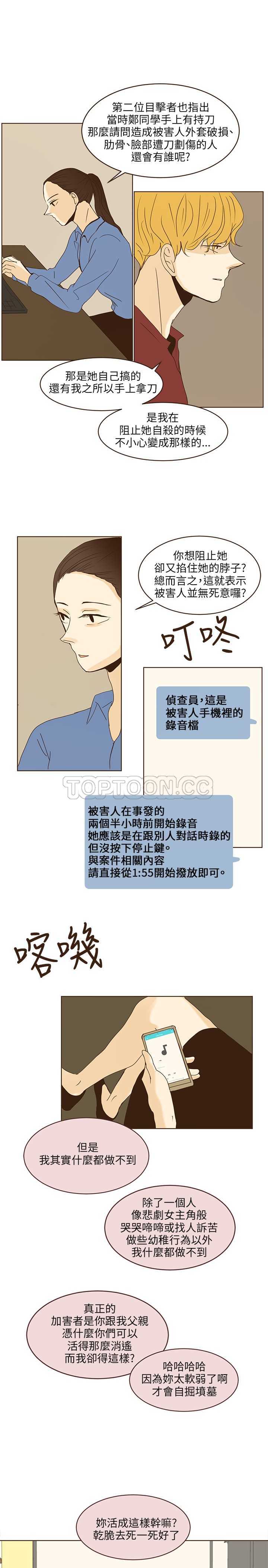 《无法阻挡的Gay(完结)》漫画最新章节第44话免费下拉式在线观看章节第【8】张图片