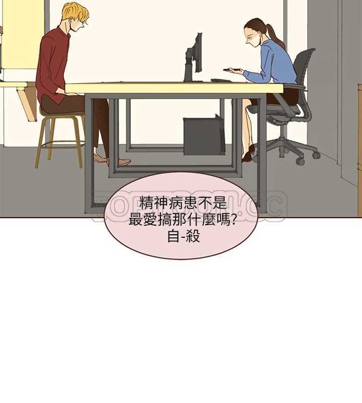 《无法阻挡的Gay(完结)》漫画最新章节第44话免费下拉式在线观看章节第【7】张图片