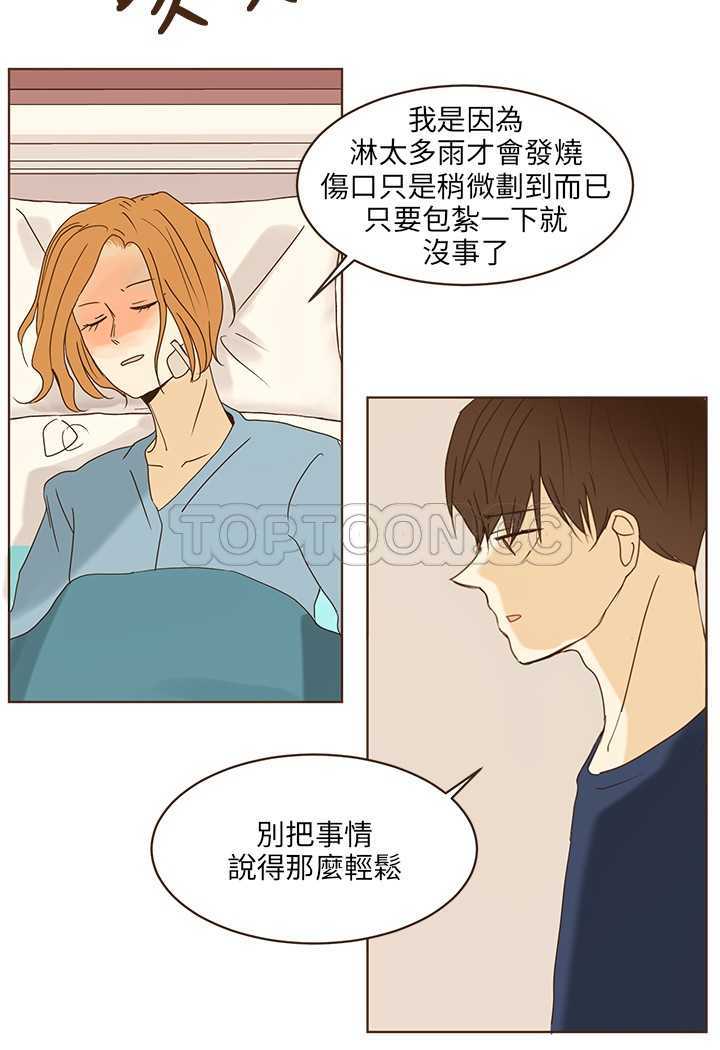 《无法阻挡的Gay(完结)》漫画最新章节第44话免费下拉式在线观看章节第【5】张图片