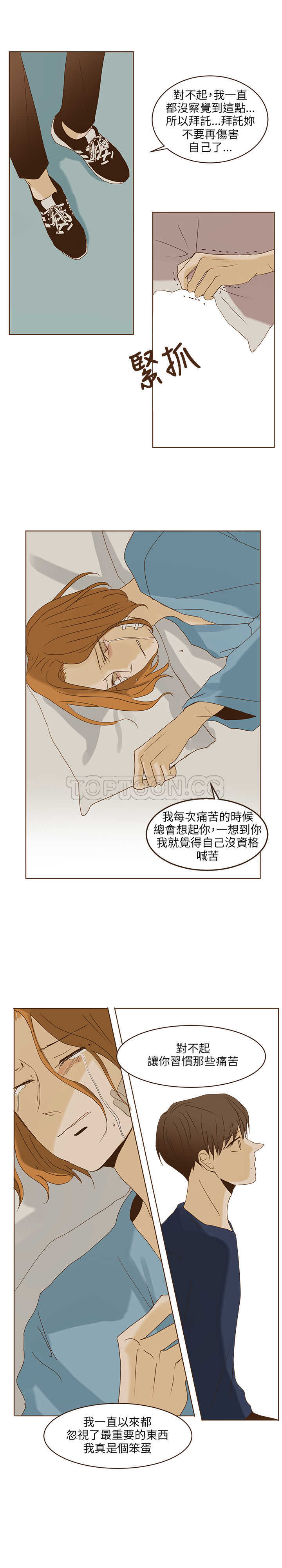 《无法阻挡的Gay(完结)》漫画最新章节第44话免费下拉式在线观看章节第【2】张图片