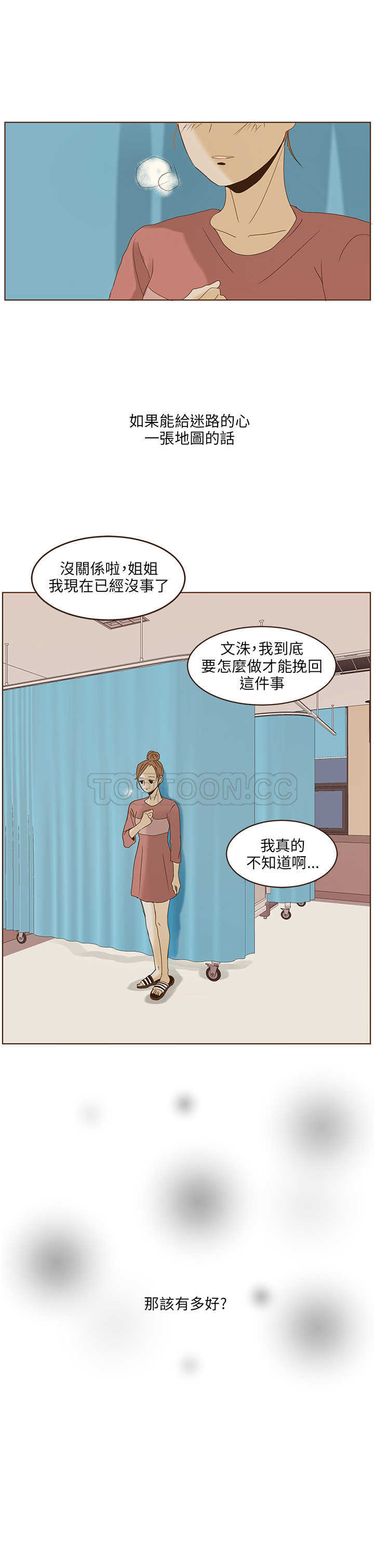 《无法阻挡的Gay(完结)》漫画最新章节第44话免费下拉式在线观看章节第【1】张图片