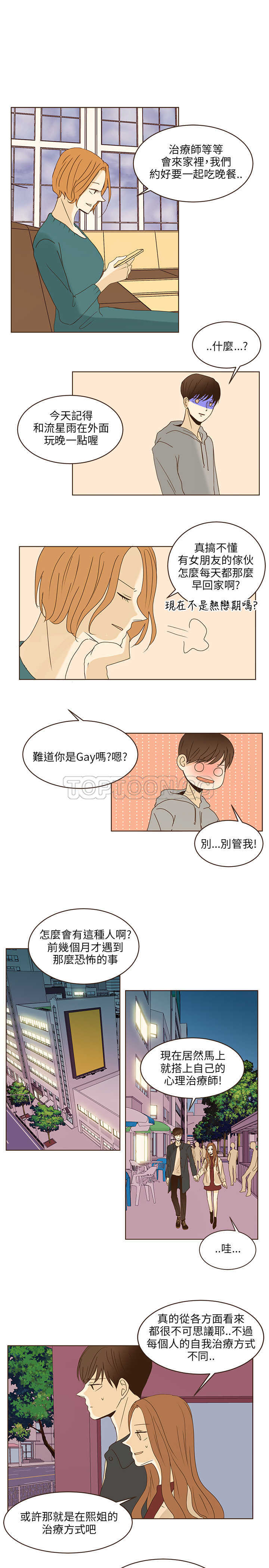 无法阻挡的Gay(完结)-第45话全彩韩漫标签