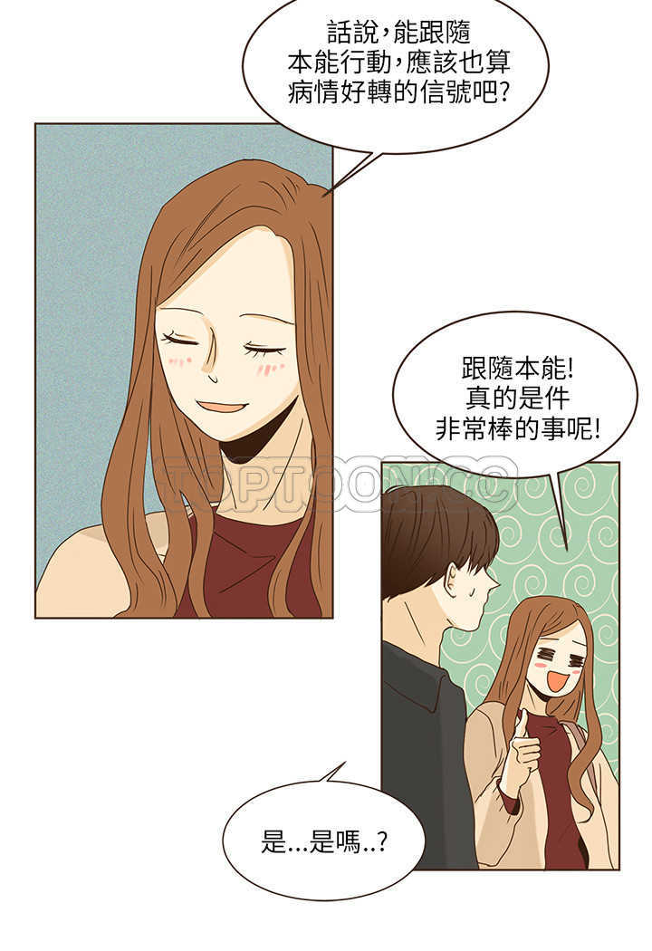 《无法阻挡的Gay(完结)》漫画最新章节第45话免费下拉式在线观看章节第【12】张图片