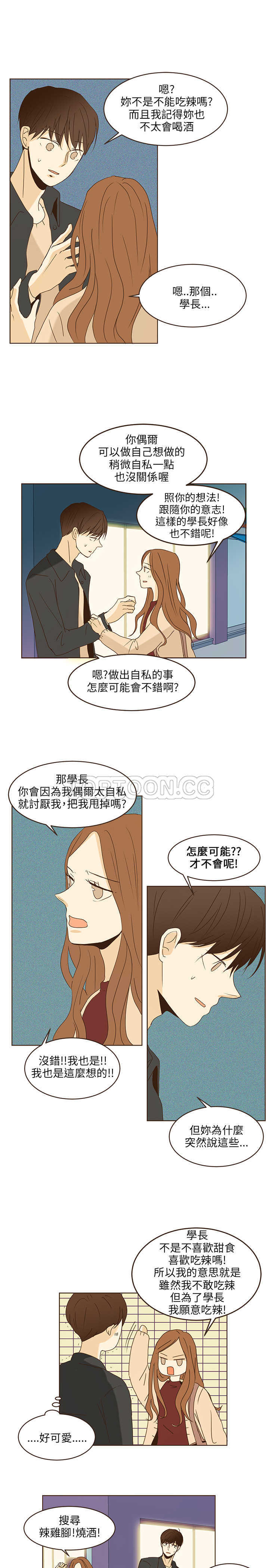 《无法阻挡的Gay(完结)》漫画最新章节第45话免费下拉式在线观看章节第【9】张图片