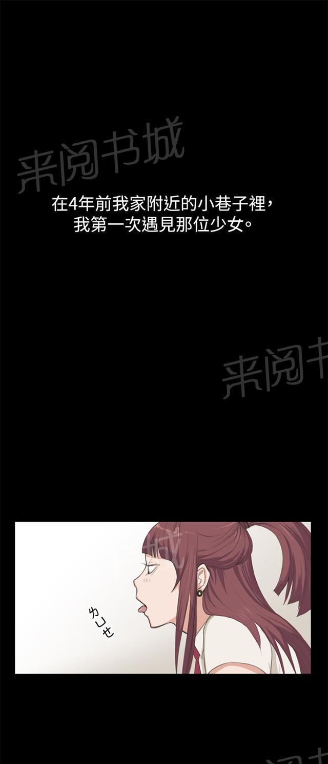 《午夜小卖部》漫画最新章节第1话 再会免费下拉式在线观看章节第【63】张图片