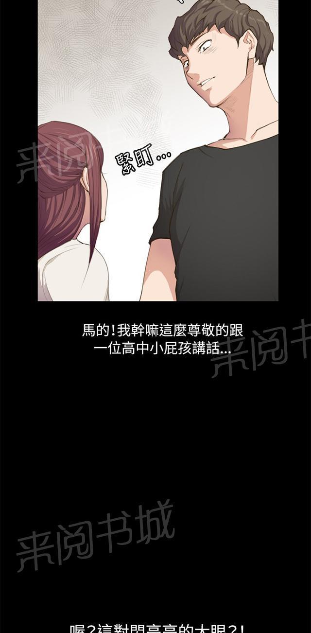 《午夜小卖部》漫画最新章节第1话 再会免费下拉式在线观看章节第【44】张图片