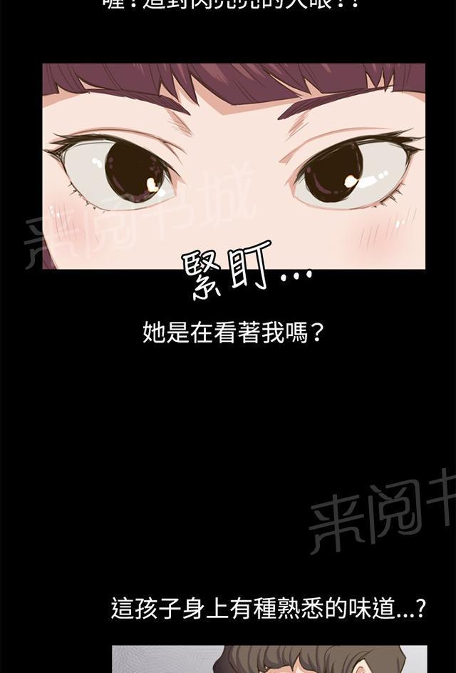 《午夜小卖部》漫画最新章节第1话 再会免费下拉式在线观看章节第【43】张图片