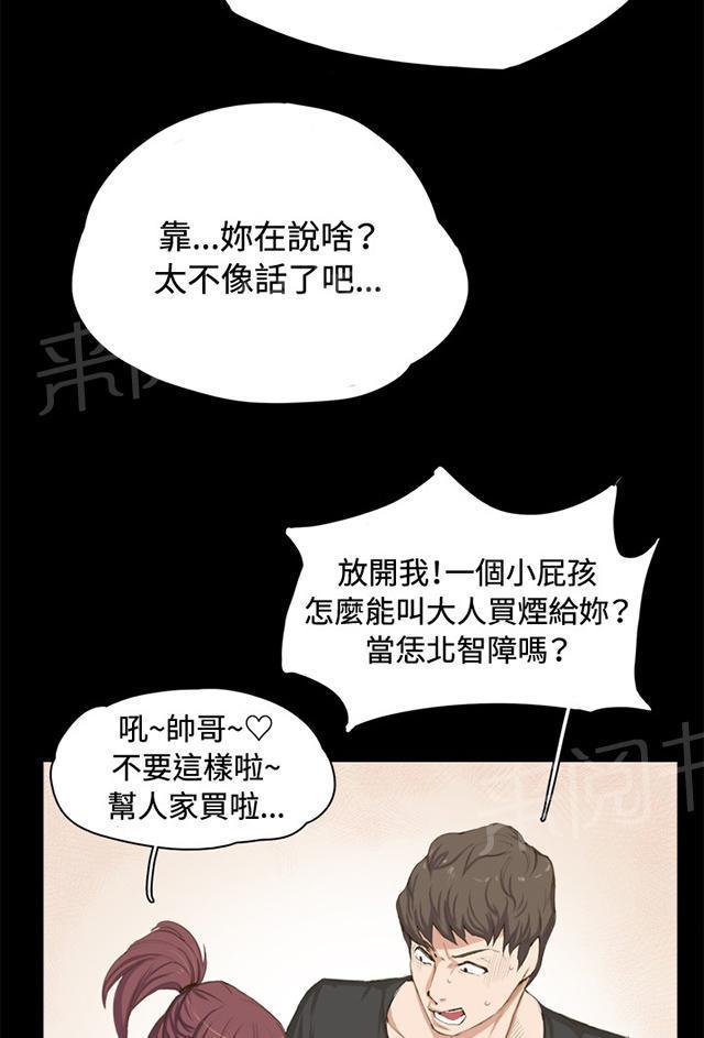 《午夜小卖部》漫画最新章节第1话 再会免费下拉式在线观看章节第【40】张图片