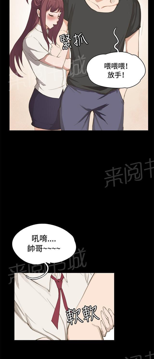 《午夜小卖部》漫画最新章节第1话 再会免费下拉式在线观看章节第【39】张图片