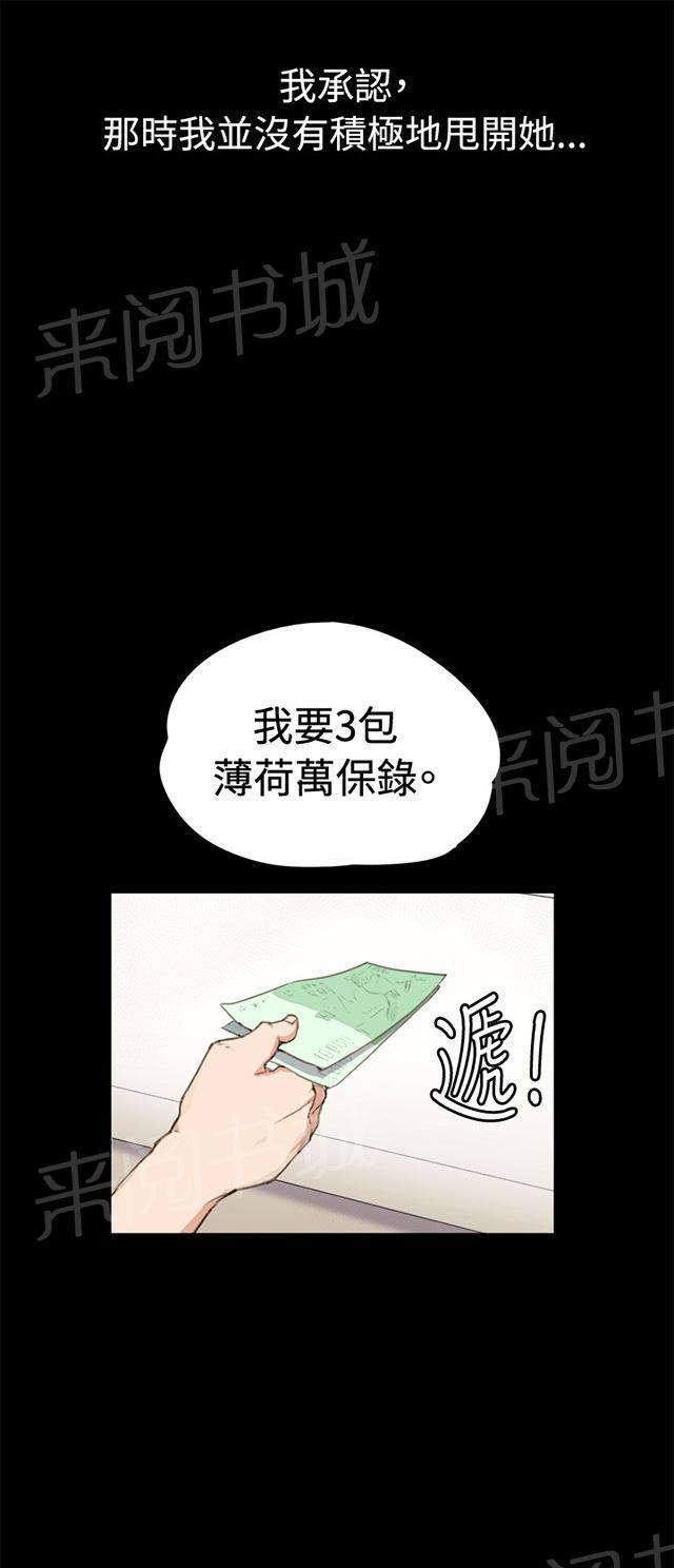 《午夜小卖部》漫画最新章节第1话 再会免费下拉式在线观看章节第【36】张图片