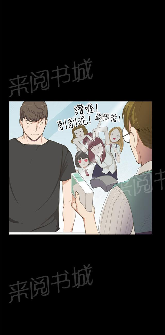 《午夜小卖部》漫画最新章节第1话 再会免费下拉式在线观看章节第【35】张图片