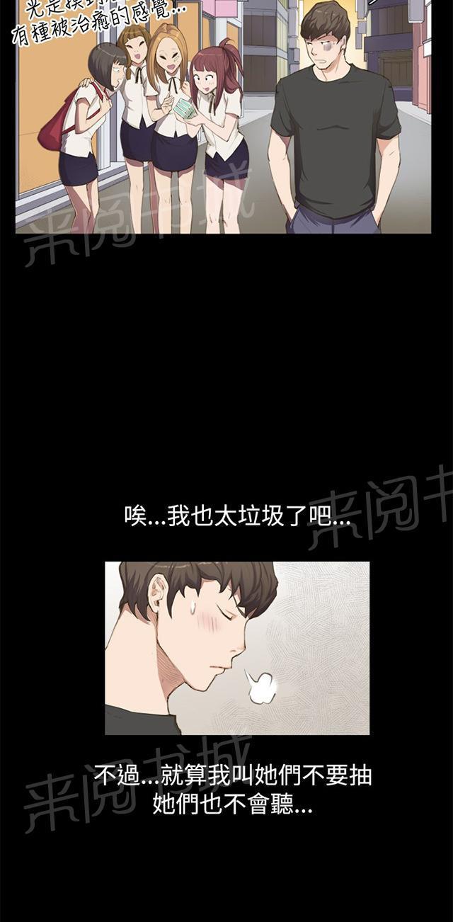 《午夜小卖部》漫画最新章节第1话 再会免费下拉式在线观看章节第【32】张图片