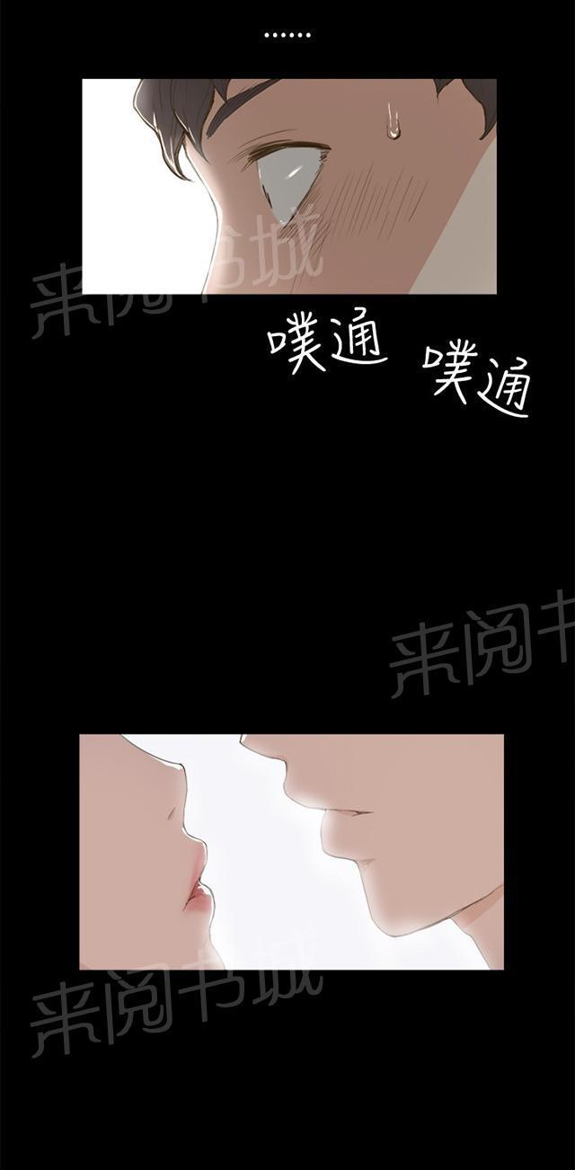 《午夜小卖部》漫画最新章节第1话 再会免费下拉式在线观看章节第【29】张图片