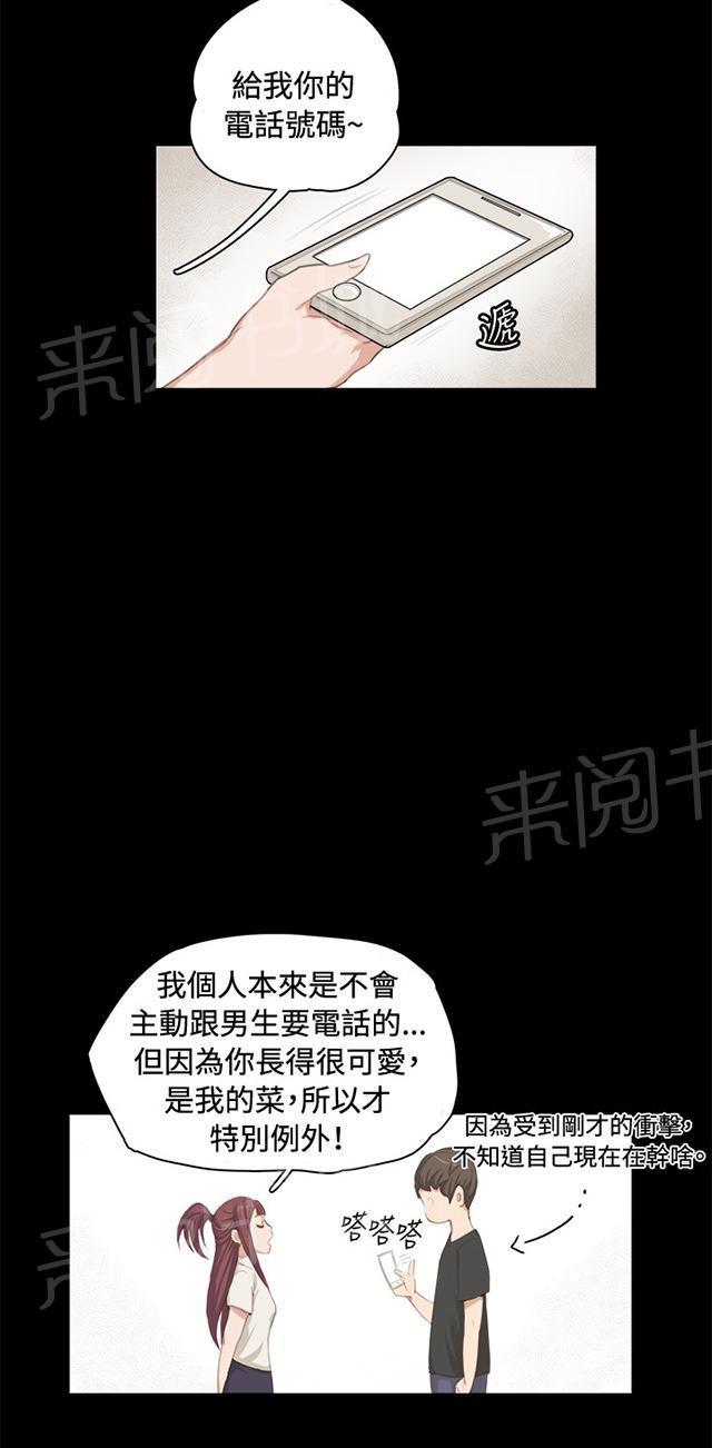 《午夜小卖部》漫画最新章节第1话 再会免费下拉式在线观看章节第【24】张图片