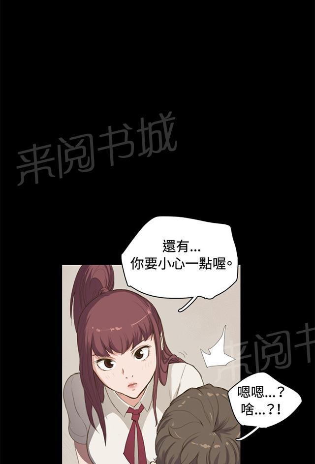 《午夜小卖部》漫画最新章节第1话 再会免费下拉式在线观看章节第【23】张图片