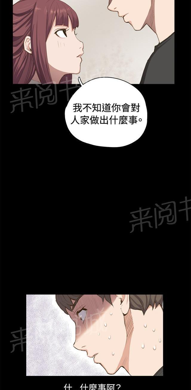 《午夜小卖部》漫画最新章节第1话 再会免费下拉式在线观看章节第【21】张图片