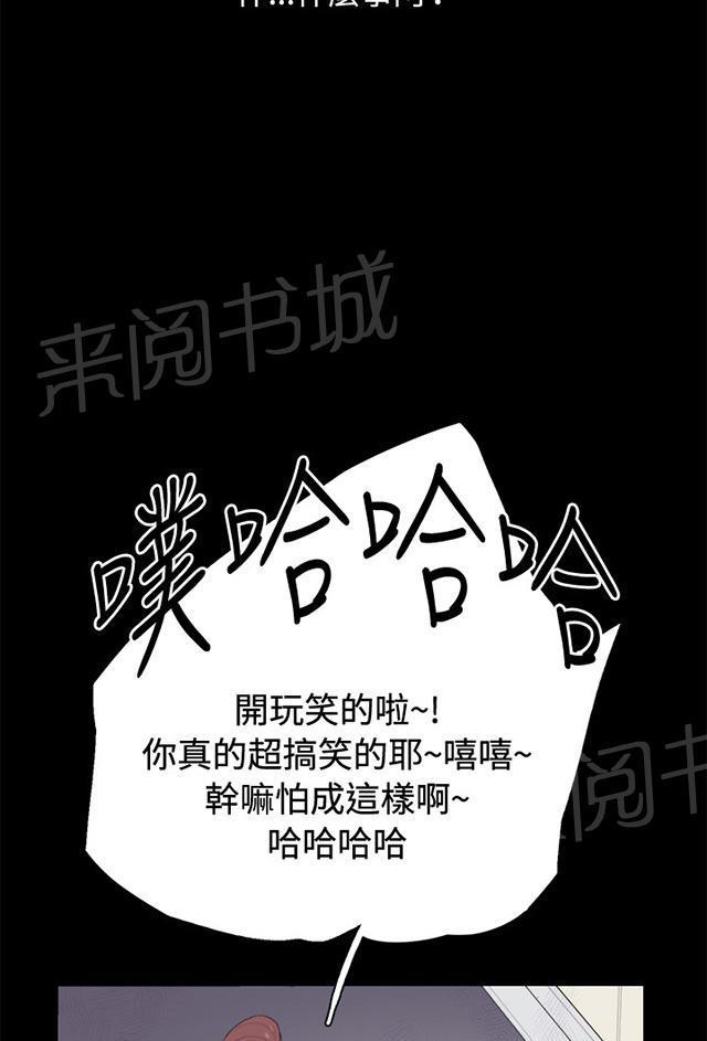 《午夜小卖部》漫画最新章节第1话 再会免费下拉式在线观看章节第【20】张图片