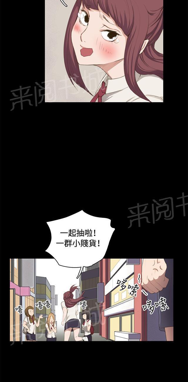 《午夜小卖部》漫画最新章节第1话 再会免费下拉式在线观看章节第【18】张图片