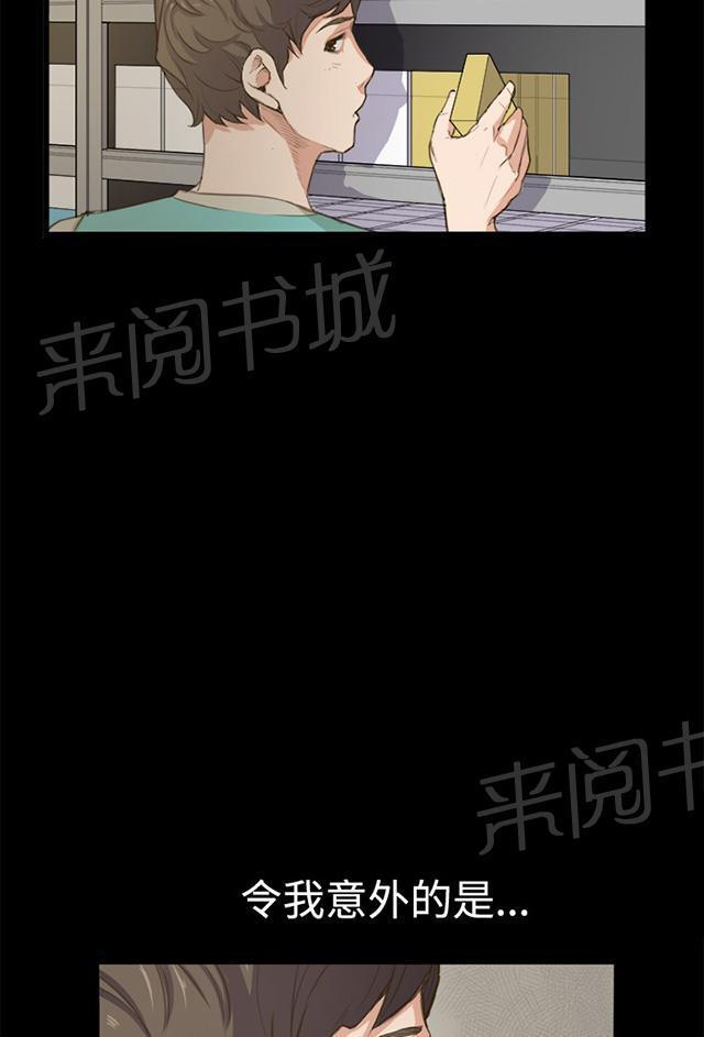 《午夜小卖部》漫画最新章节第1话 再会免费下拉式在线观看章节第【5】张图片