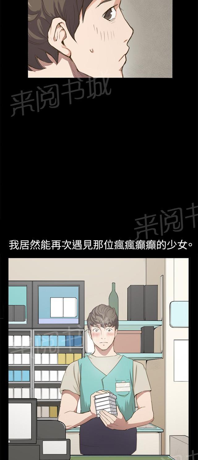 《午夜小卖部》漫画最新章节第1话 再会免费下拉式在线观看章节第【4】张图片